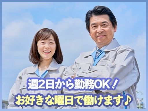 株式会社ビルシステム　埼玉支店