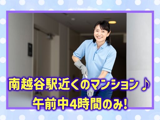 株式会社ビルシステム　埼玉支店