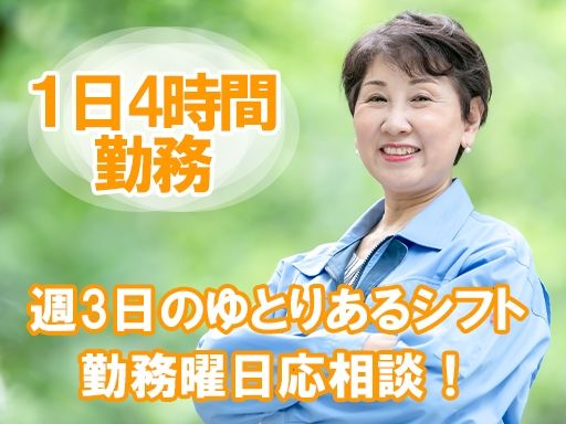 株式会社ビルシステム　埼玉支店