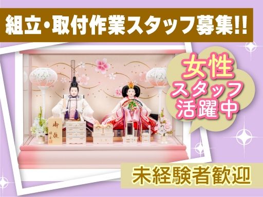 有限会社高橋ケース製作所