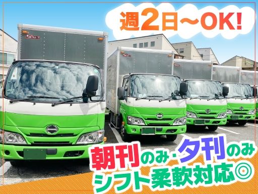報友梱包運輸株式会社