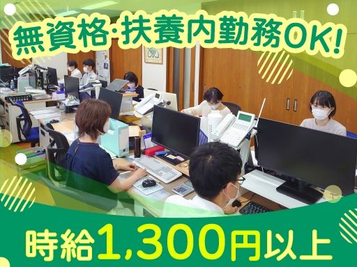 社会保険労務士法人　鈴木労務研究会