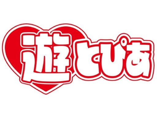 遊とぴあ　鹿沼店