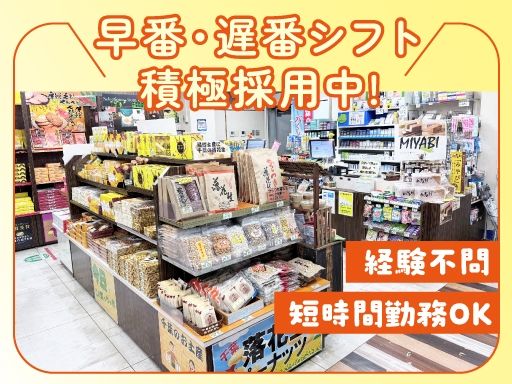 株式会社ネクスコ東日本リテイル　湾岸幕張PA