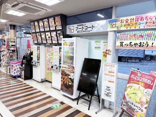 株式会社ネクスコ東日本リテイル　湾岸幕張PA