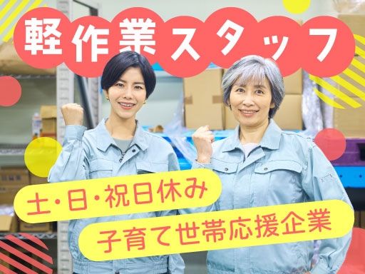 有限会社スガハラ電機