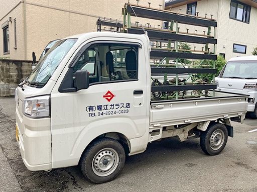 有限会社堀江硝子店