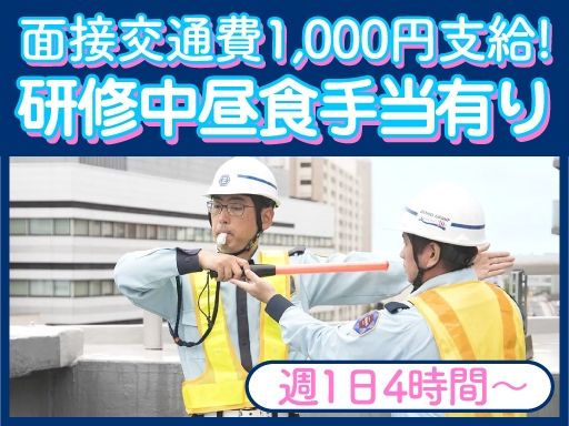 株式会社ゼンコー蒲田支社